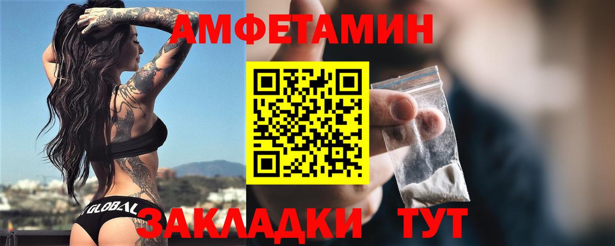 Амфетамин  Амфетамин 97%  Вход с VPN  Сыктывкар 