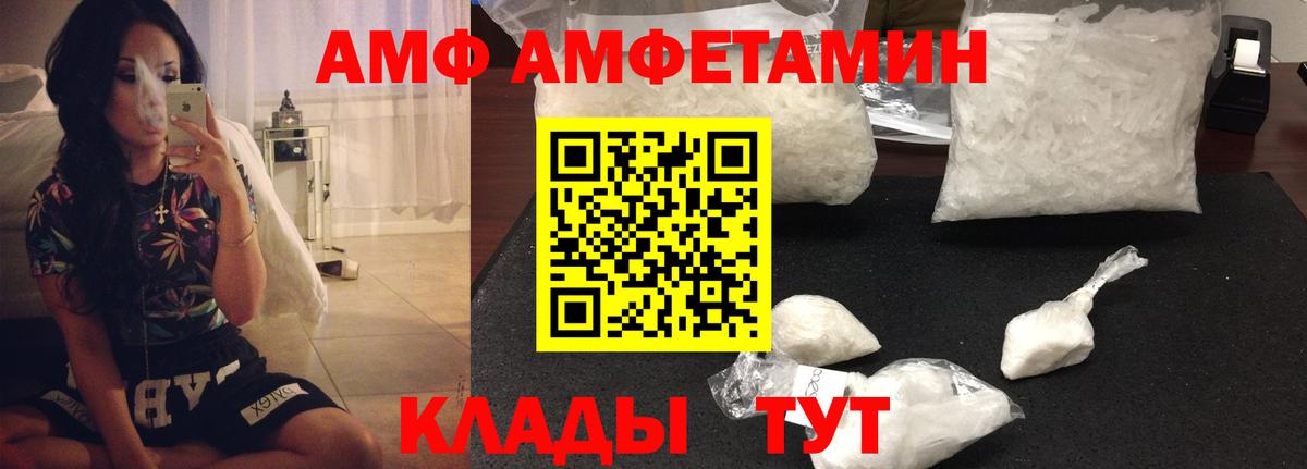 АМФЕТАМИН Premium Сыктывкар