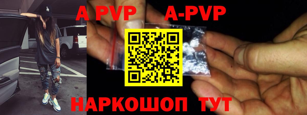 Альфа ПВП СК КРИС  Вход с VPN  где купить наркоту  Сыктывкар  Alpha PVP СК  A-PVP 