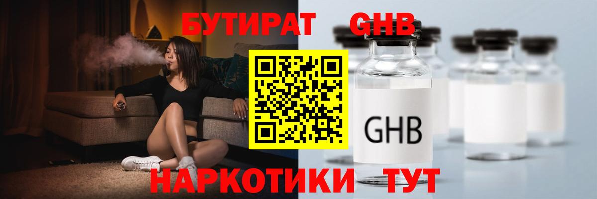 Сыктывкар  БУТИРАТ буратино  Бутират  Вход с VPN 
