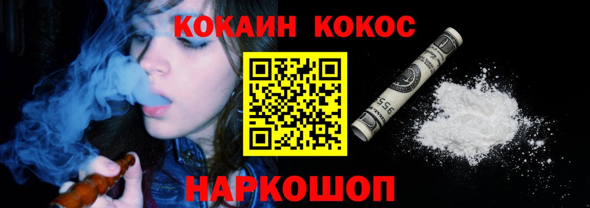Сыктывкар  Кокаин Колумбийский  Cocaine Боливия  Cocaine  Вход с VPN 
