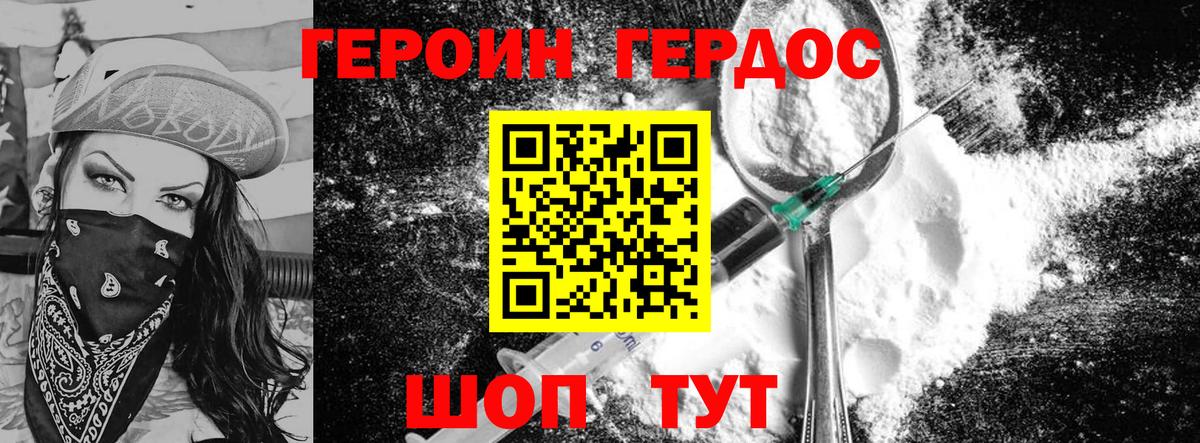 Героин белый  Вход с VPN  Сыктывкар 