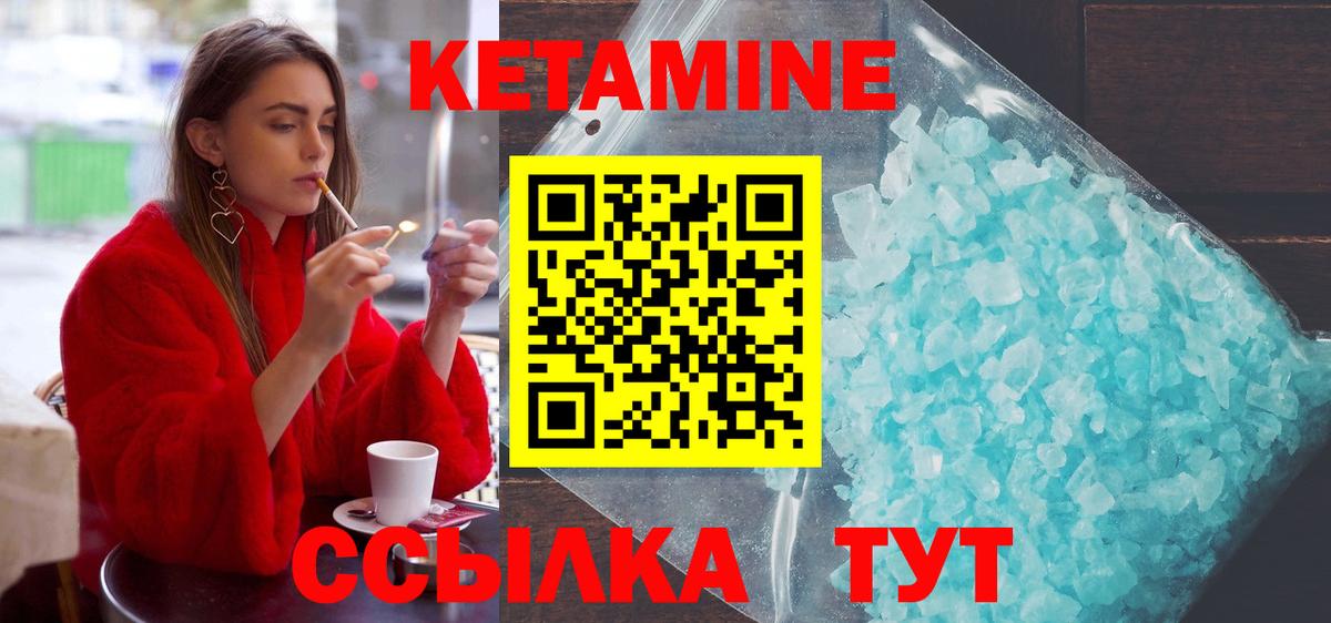 Кетамин VHQ  Вход с VPN  Сыктывкар 