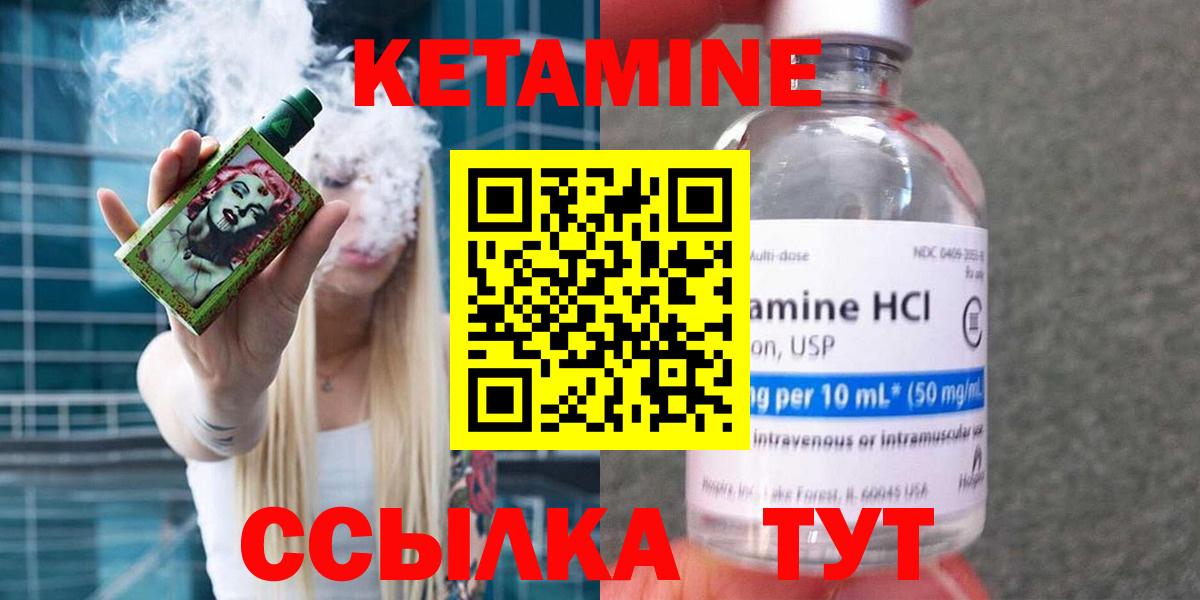 КЕТАМИН VHQ Сыктывкар