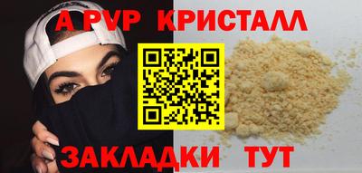 альфа пвп VHQ Бузулук