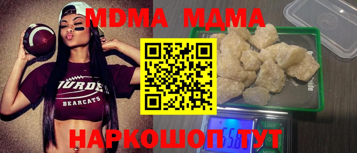 МДМА кристаллы  Вход с VPN  Сыктывкар 