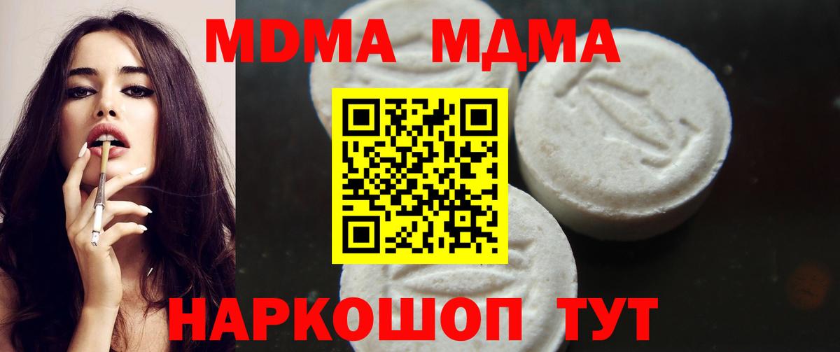 МДМА VHQ Сыктывкар