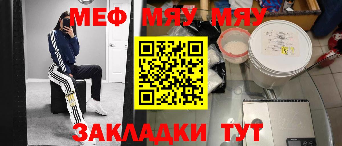 Меф mephedrone  Меф  МЕФ 4 MMC  Сыктывкар  hydra ссылки  Вход с VPN 