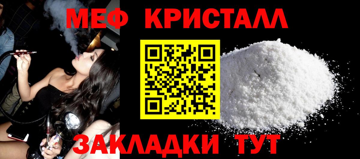 Меф мяу мяу кристаллы Сыктывкар