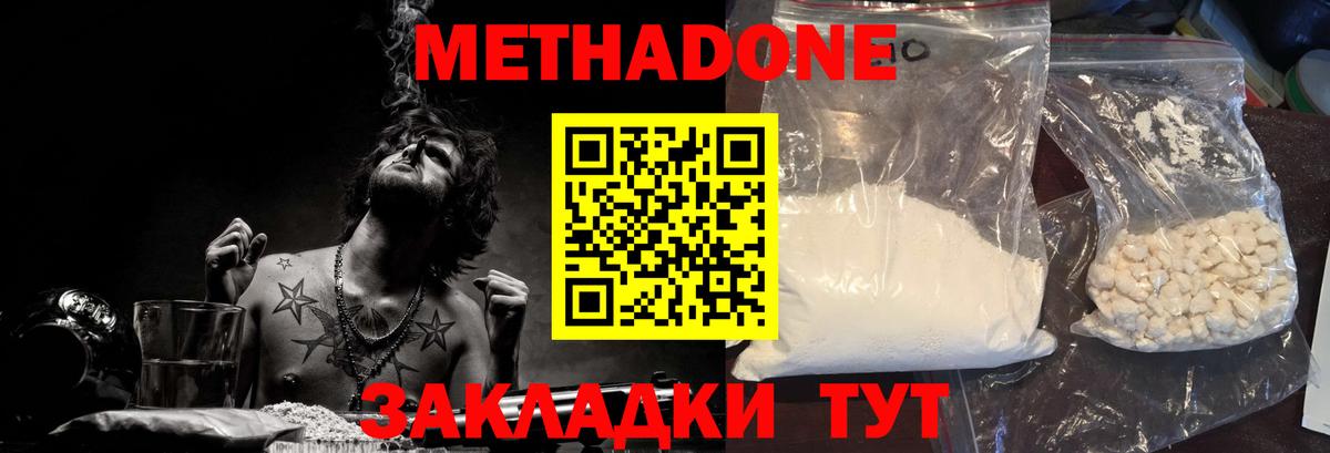 Сыктывкар  Метадон VHQ  Вход с VPN 