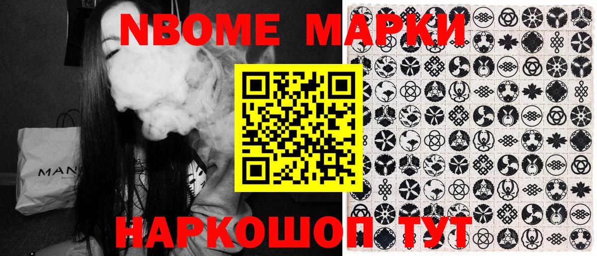 Марки 25I-NBOMe 1,8мг Сыктывкар
