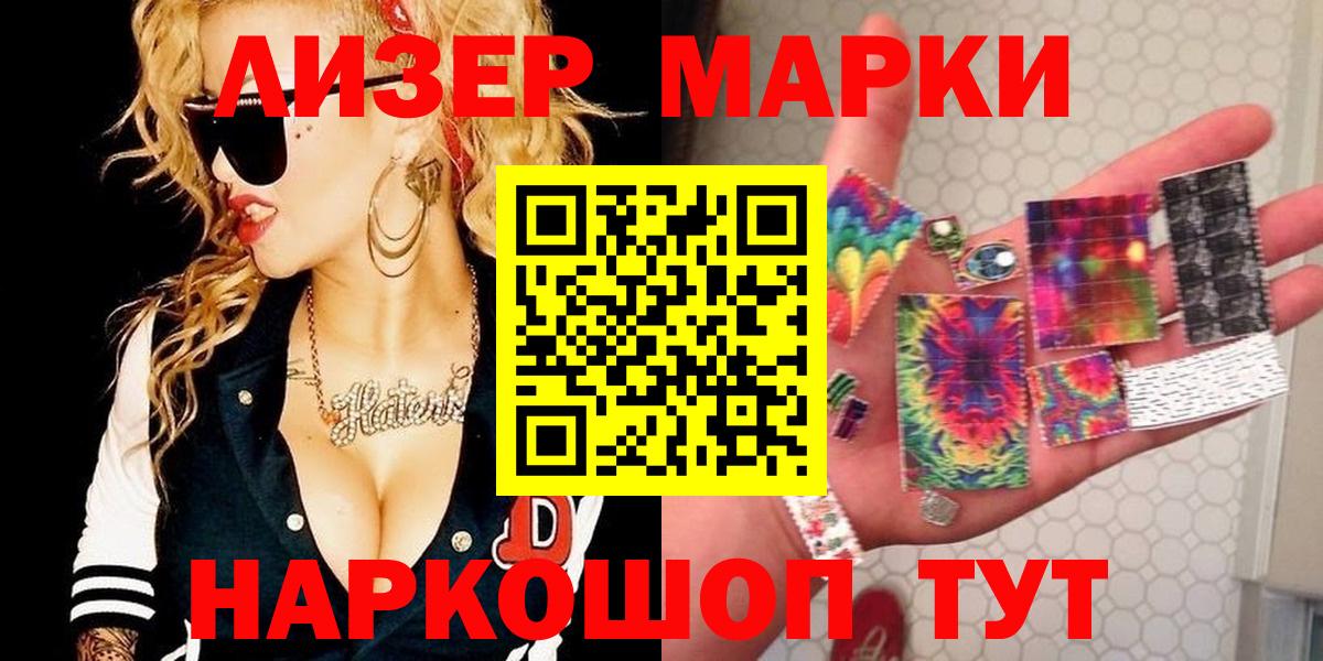 Марки 25I-NBOMe 1,8мг  Марки 25I-NBOMe 1,8мг  Сыктывкар  Вход с VPN 