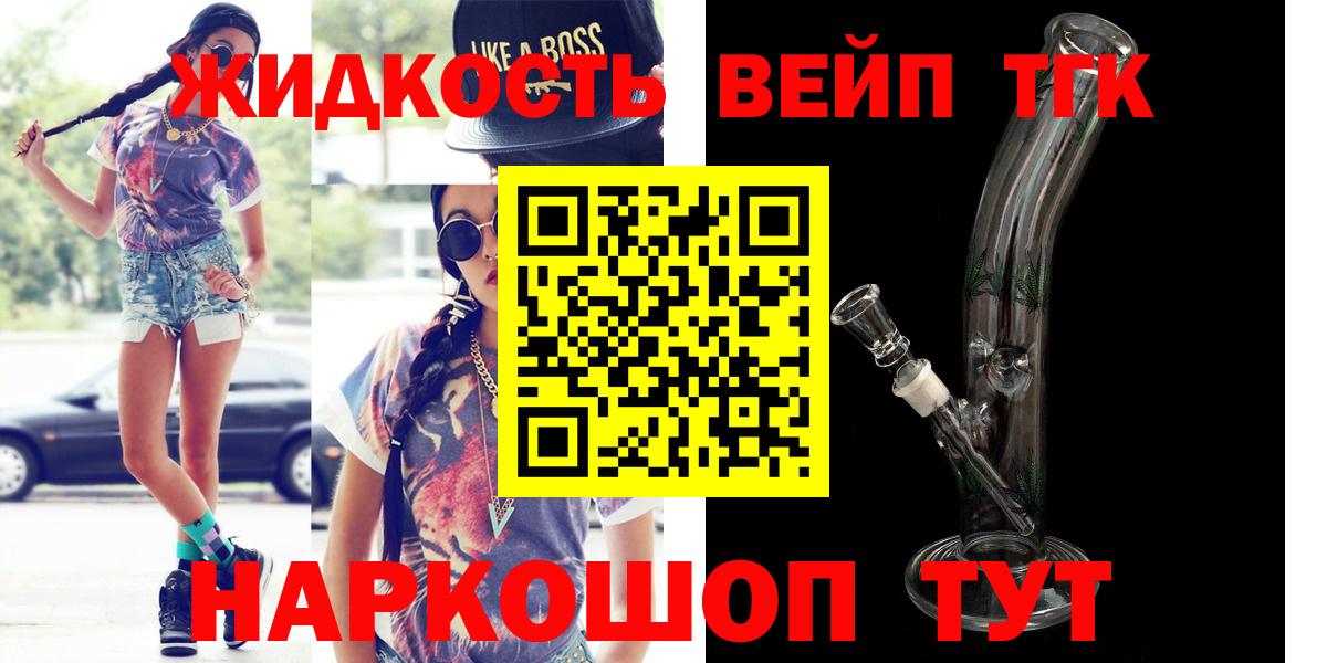 Дистиллят ТГК жижа  Дистиллят ТГК Wax  Сыктывкар  ссылка на мегу ссылка  Вход с VPN 