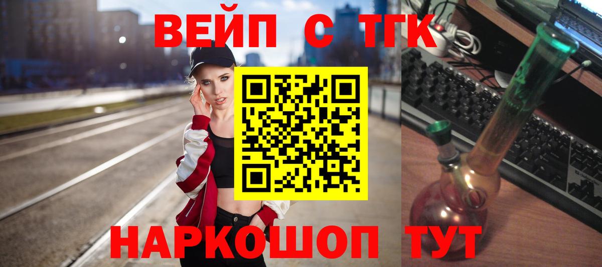 ТГК гашишное масло Сыктывкар